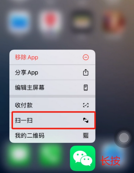 西华苹果手机维修分享iPhone 15如何快速打开扫一扫 