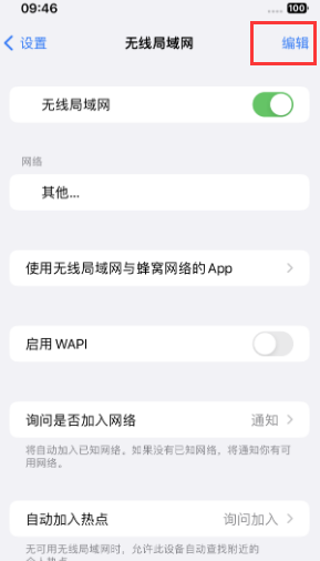 西华苹果Wifi维修分享iPhone怎么关闭公共网络WiFi自动连接 