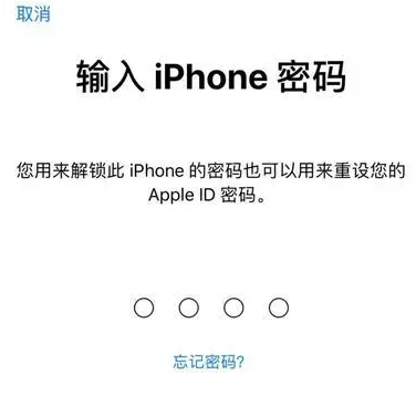 西华苹果15维修网点分享iPhone 15六位密码怎么改四位 