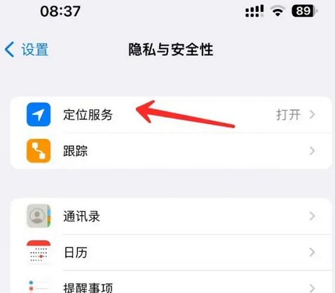 西华苹果客服中心分享iPhone 输入“发现石油”触发定位 