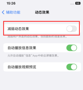 西华苹果售后维修点分享苹果iPhone如何隐藏dock栏 