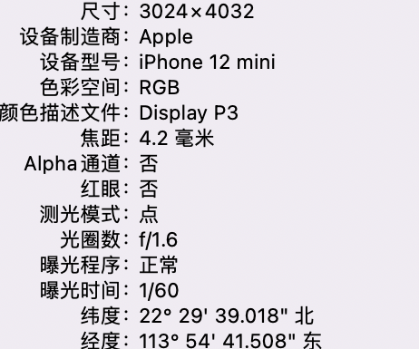 西华苹果15维修服务分享iPhone 15拍的照片太亮解决办法 