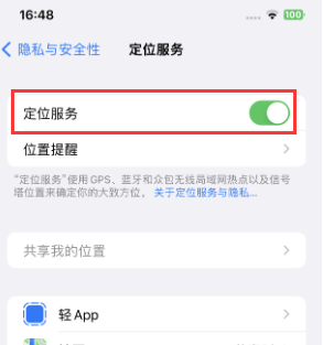 西华苹果维修客服分享如何在iPhone上隐藏自己的位置 