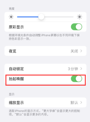 西华苹果授权维修站分享iPhone轻点无法唤醒怎么办