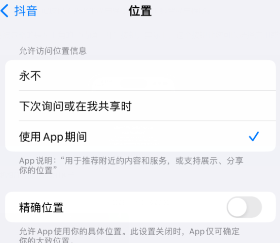 西华apple服务如何检查iPhone中哪些应用程序正在使用位置