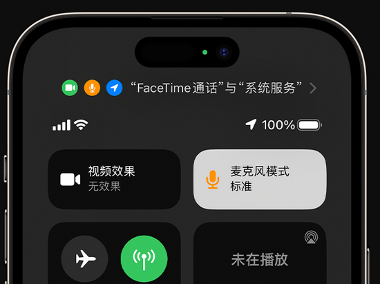 西华苹果授权维修网点分享iPhone在通话时让你的声音更清晰 