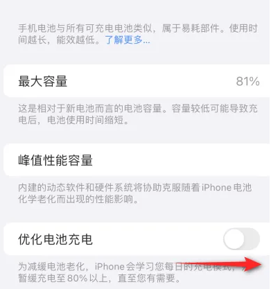 西华苹果15维修分享iPhone15充电到80%就充不进电了怎么办 