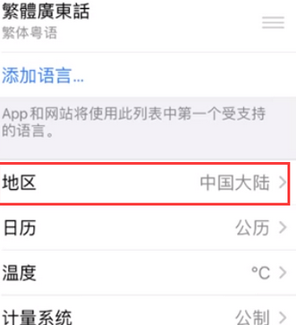 西华苹果无线网维修店分享iPhone无线局域网无法开启怎么办