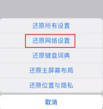 西华苹果无线网维修店分享iPhone无线局域网无法开启怎么办 