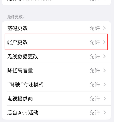 西华appleID维修服务iPhone设置中Apple ID显示为灰色无法使用