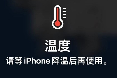 西华苹果维修站分享iPhone手机发烫严重怎么办 