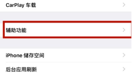 西华苹西华果维修网点分享iPhone快速返回上一级方法教程