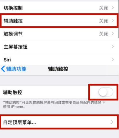 西华苹西华果维修网点分享iPhone快速返回上一级方法教程