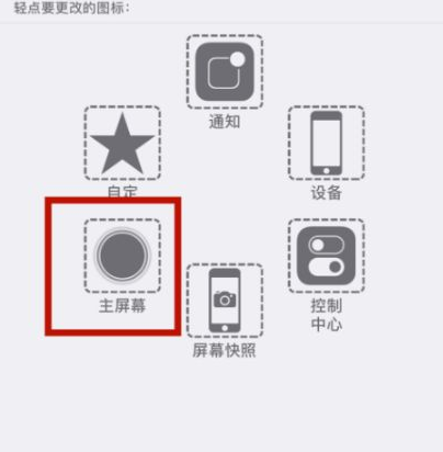 西华苹西华果维修网点分享iPhone快速返回上一级方法教程