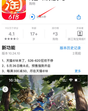 西华苹西华果维修站分享如何查看App Store软件下载剩余时间