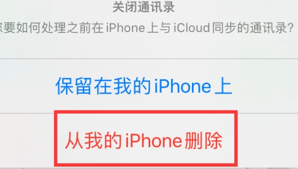 西华苹果14维修站分享iPhone14如何批量删除联系人 