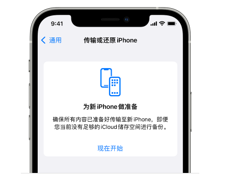 西华苹果14维修网点分享iPhone14如何增加iCloud临时免费空间