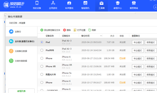 西华苹果14维修网点分享iPhone14如何增加iCloud临时免费空间