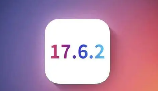 西华苹果维修店铺分析iOS 17.6.2即将发布 