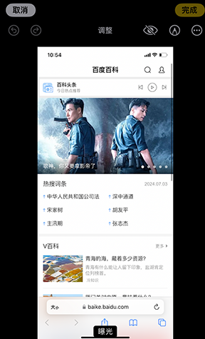 西华iPhone维修服务分享iPhone怎么批量修图