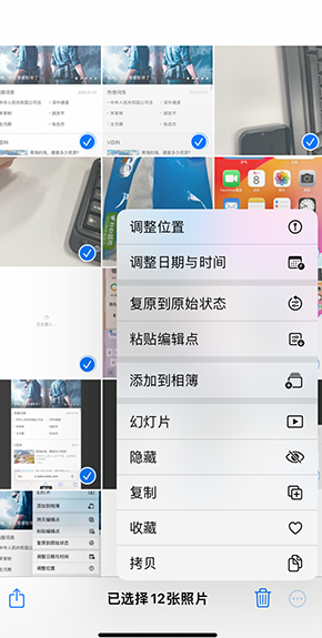 西华iPhone维修服务分享iPhone怎么批量修图