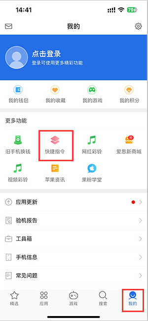 西华苹果服务中心分享iPhone的快捷指令如何使用 