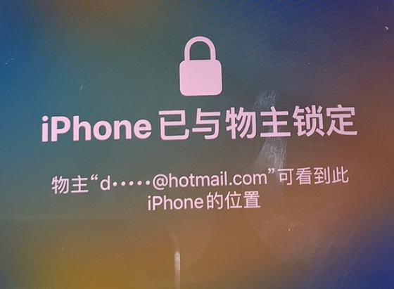 西华苹果维修分享iPhone登录别人的ID被远程锁了怎么办? 