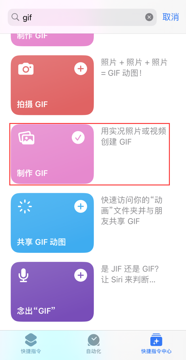 西华苹果手机维修分享iOS16小技巧:在iPhone上制作GIF图片 