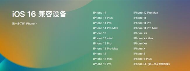 西华苹果手机维修分享:iOS 16.4 Beta 3支持哪些机型升级？ 