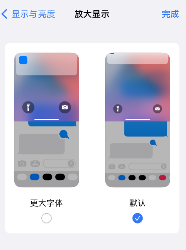 西华苹果手机维修分享:如何更轻松地单手使用大屏 iPhone？ 