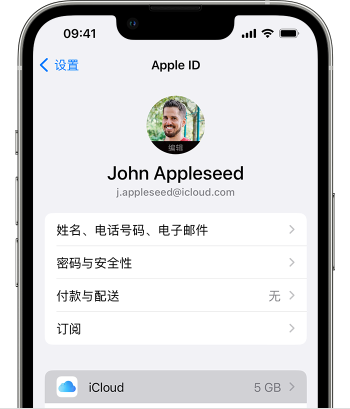 西华苹果手机维修分享如何为 iPhone 14 备份重要数据 