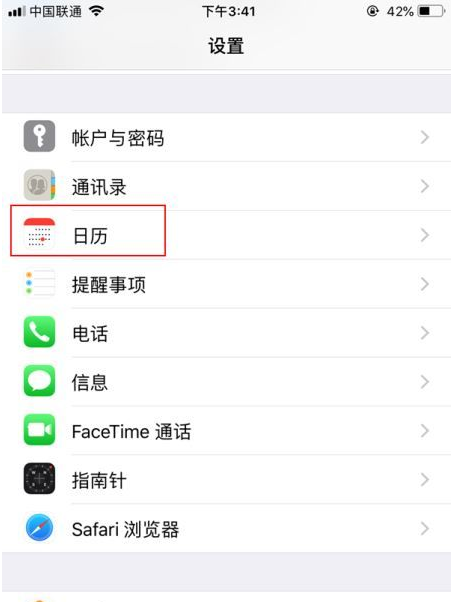西华苹果14维修分享如何关闭iPhone 14锁屏上的农历显示 
