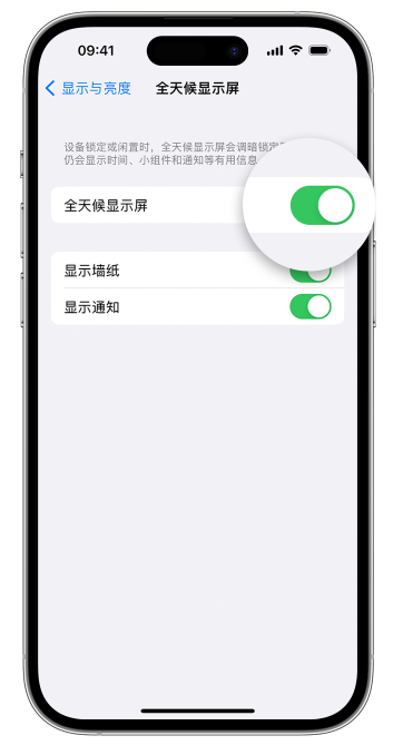 西华苹果14维修店分享如何自定义 iPhone 14 Pro 常亮显示屏 