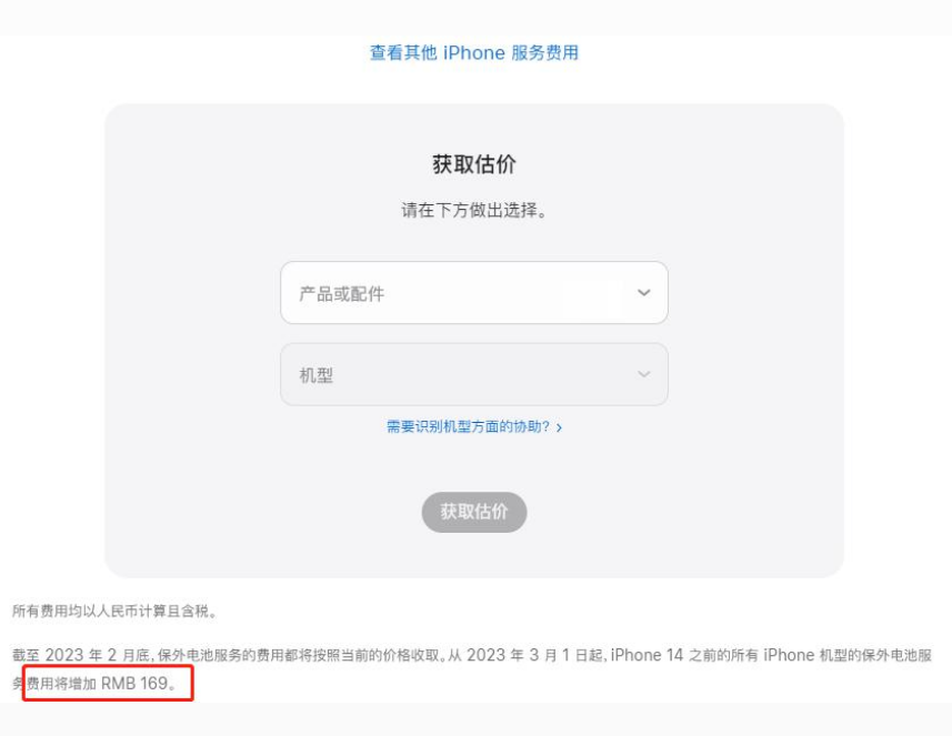 西华苹果手机维修分享建议旧iPhone机型赶紧去换电池 