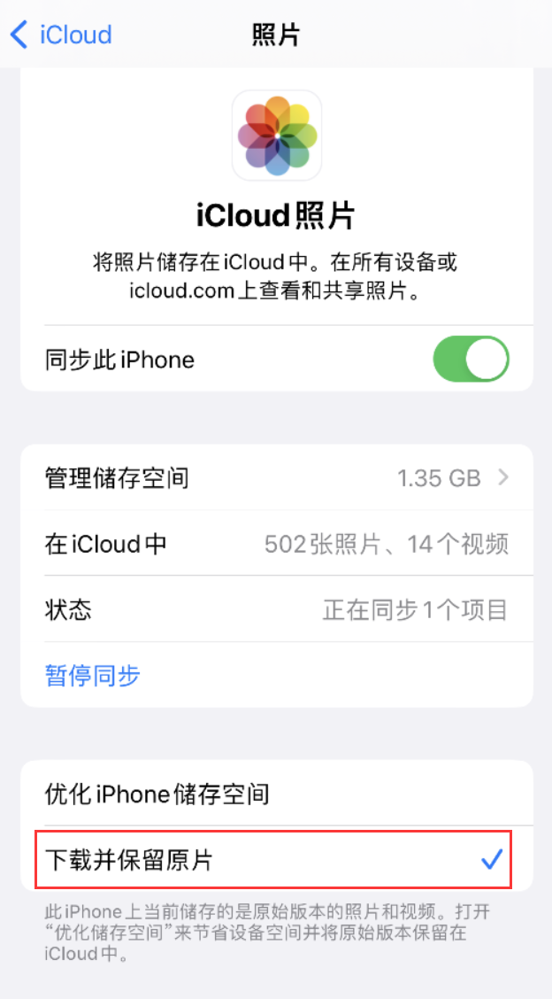 西华苹果手机维修分享iPhone 无法加载高质量照片怎么办 