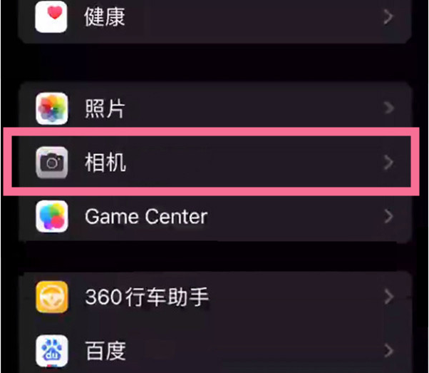 西华苹果14服务点分享iPhone14 开启音量键连拍的方法 