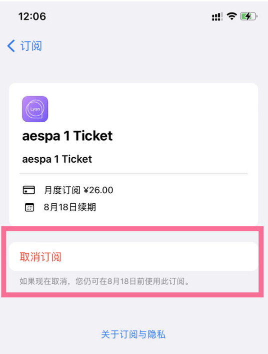 西华苹果14维修店分享iPhone 14取消订阅自动续费的方法 
