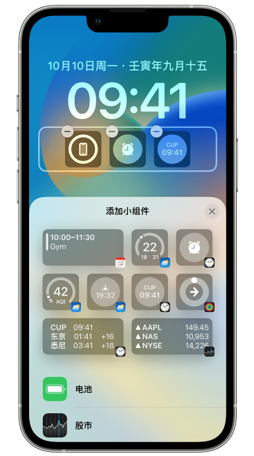 西华苹果维修网点分享iOS 16 如何在锁屏上添加小组件？点击无响应如何解决？ 