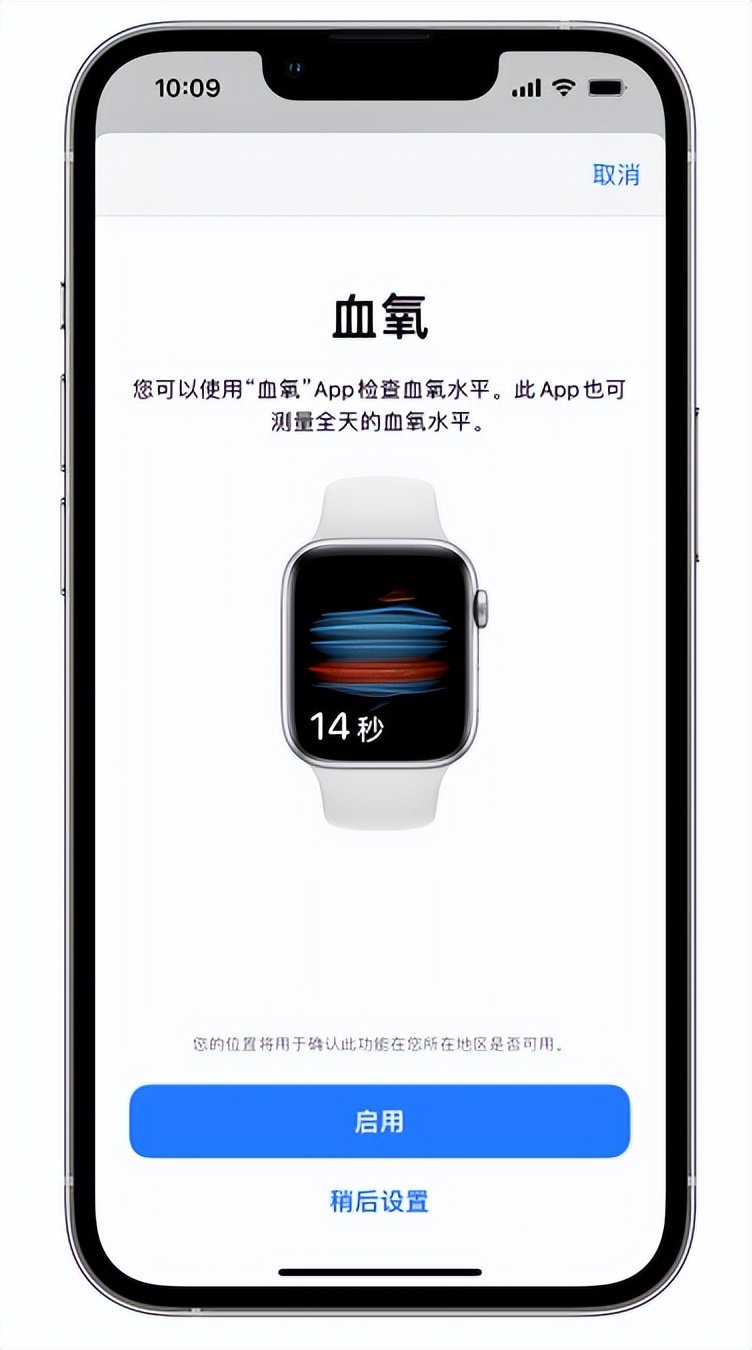 西华苹果14维修店分享使用iPhone 14 pro测血氧的方法 