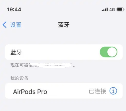 西华苹果维修网点分享AirPods Pro连接设备方法教程 