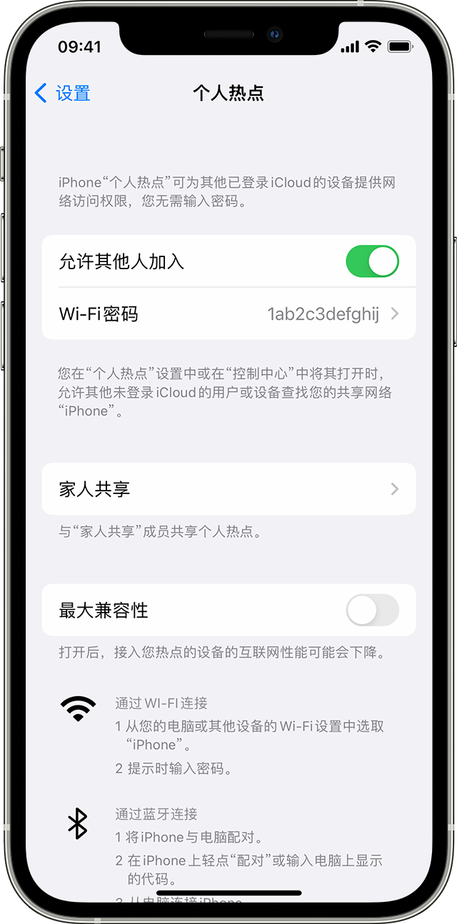 西华苹果14维修分享iPhone 14 机型无法开启或使用“个人热点”怎么办 