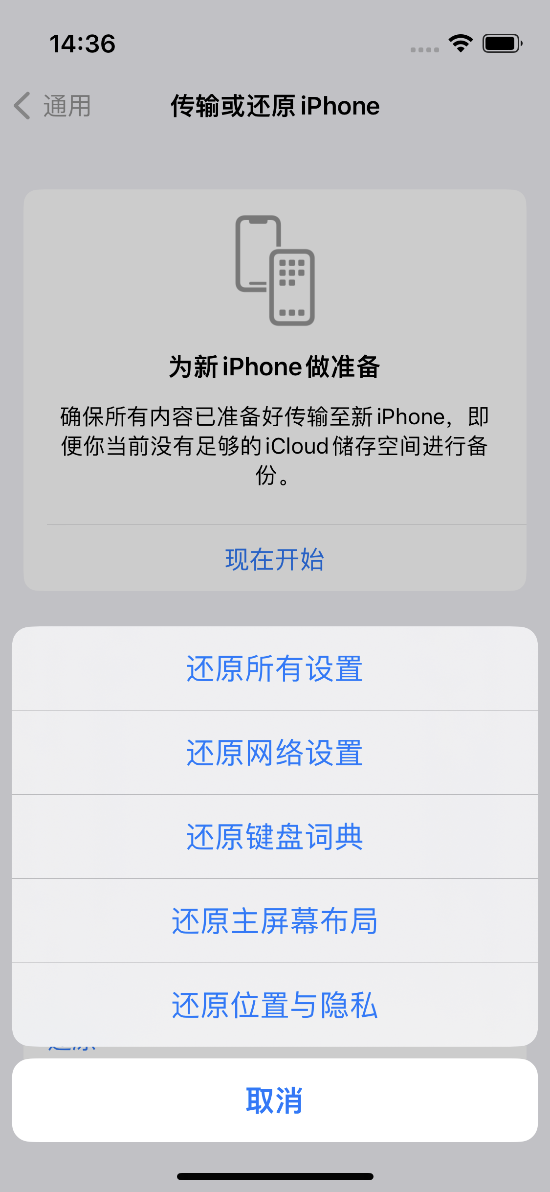 西华苹果14维修分享iPhone 14上网慢怎么办？ iPhone 14 WiFi怎么提速？ 