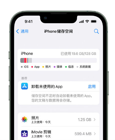 西华苹果14维修店分享管理 iPhone 14 机型储存空间的方法 