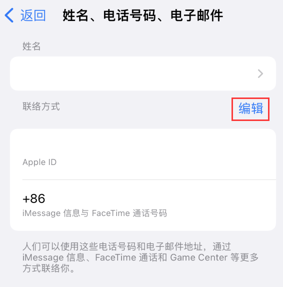 西华苹果手机维修点分享iPhone 上更新 Apple ID的方法 