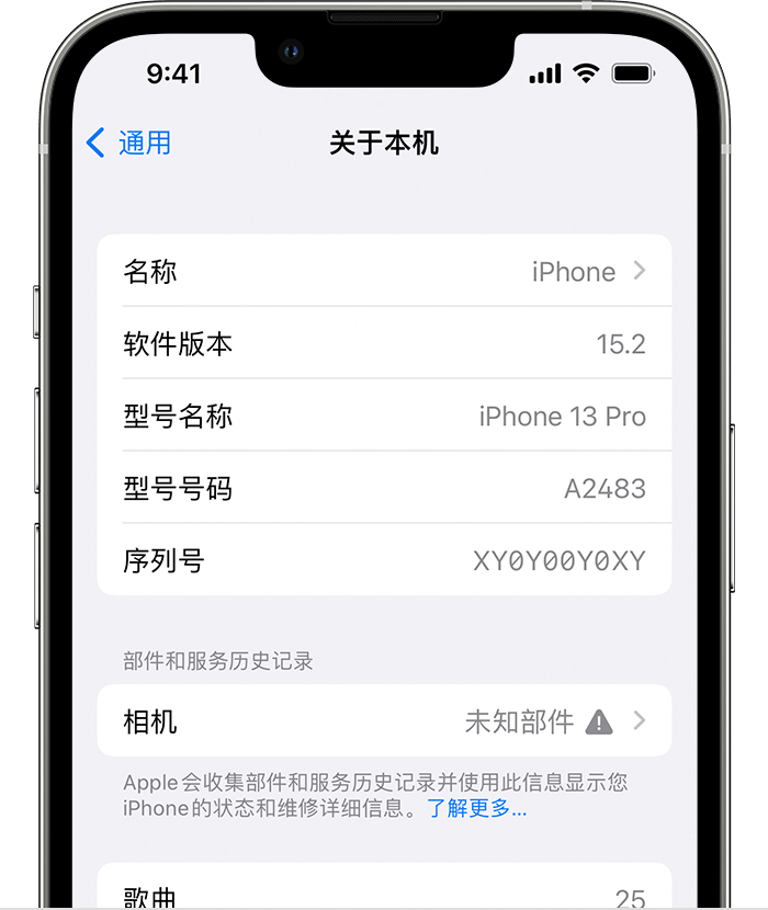 西华苹果维修分享iPhone 出现提示相机“未知部件”是什么原因？ 