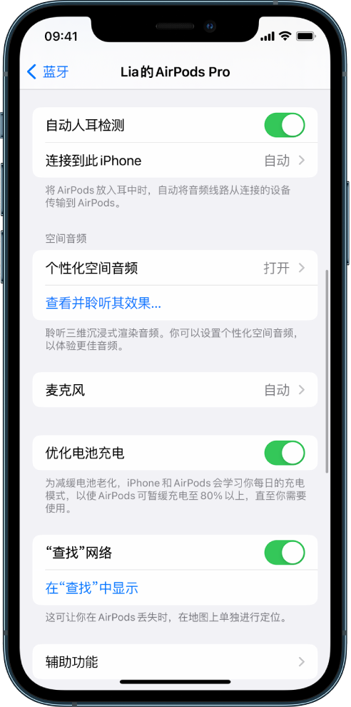 西华苹果手机维修分享如何通过 iPhone “查找”功能定位 AirPods 