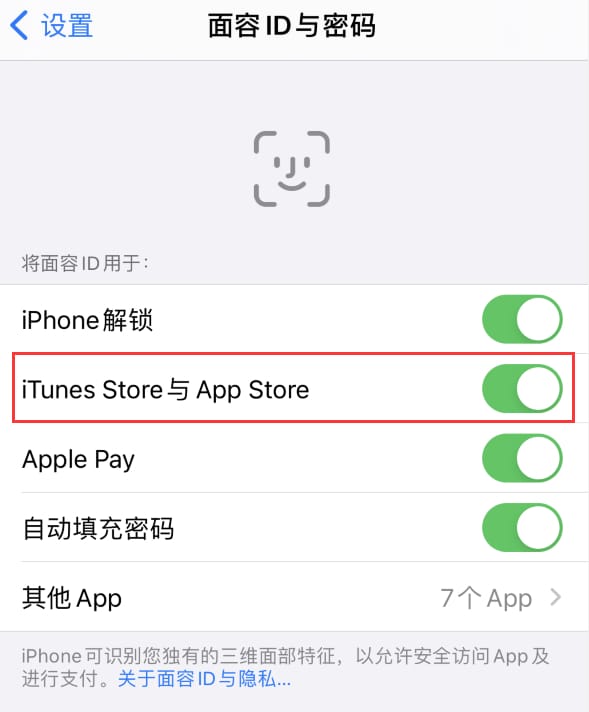 西华苹果14维修分享苹果iPhone14免密下载APP方法教程 