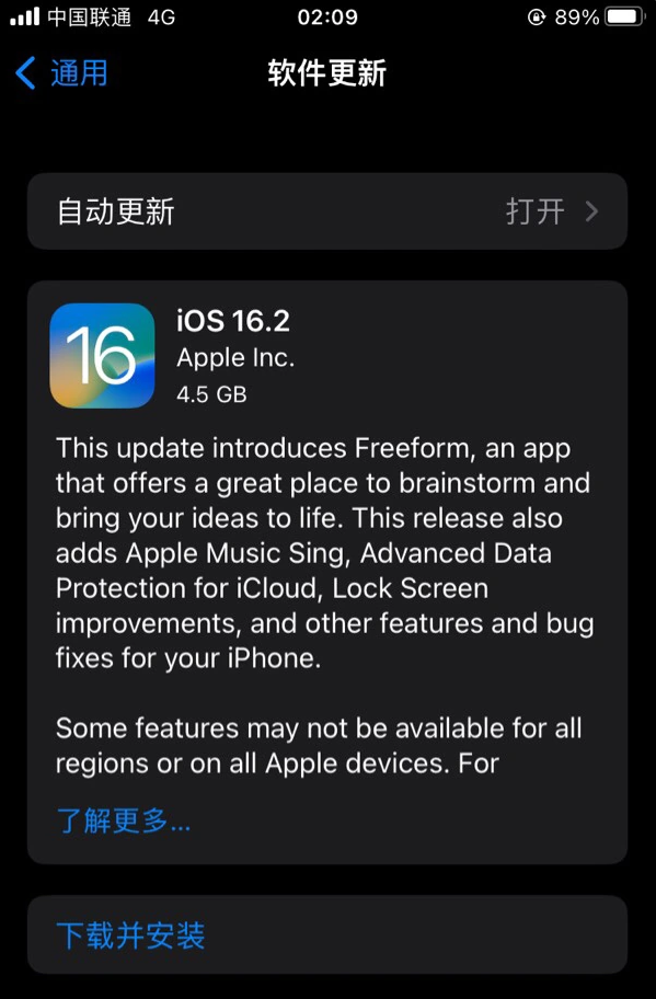 西华苹果服务网点分享为什么说iOS 16.2 RC版非常值得更新 