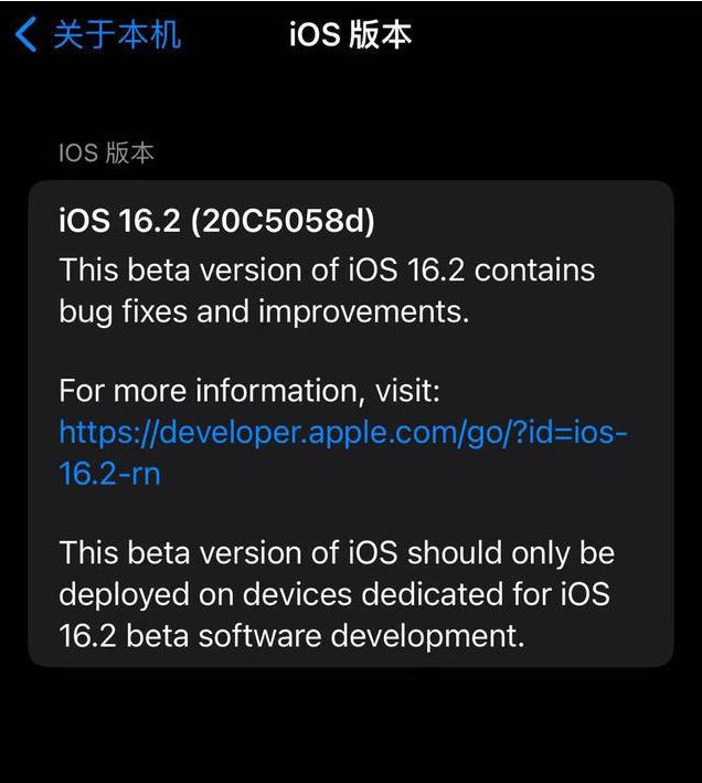 西华苹果手机维修分享iOS16.2beta4更新内容及升级建议 