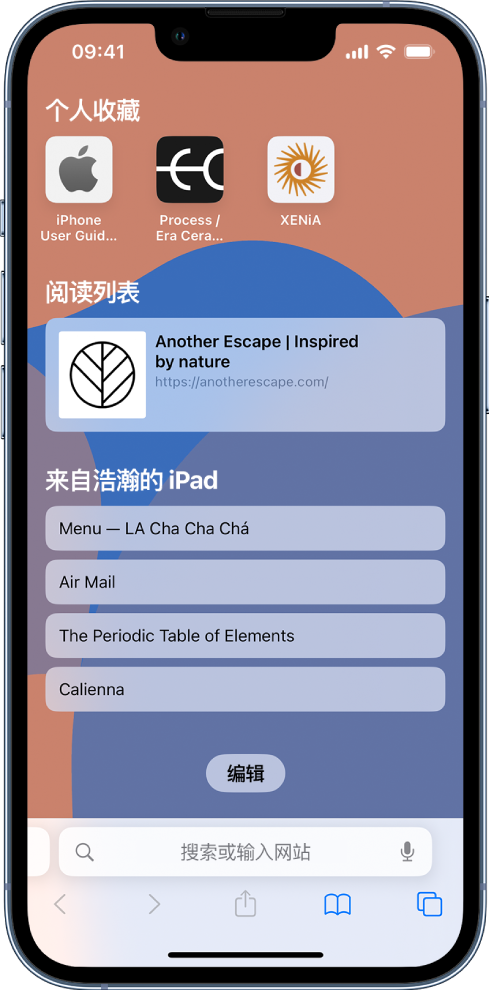 西华苹果14维修分享 iPhone 14 系列机型如何自定义浏览器设置 
